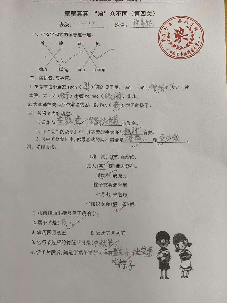 童童真真向前“冲”(十)_html_m701df6c6.jpg