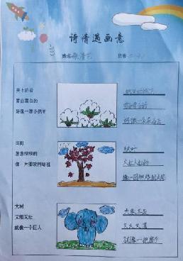 20231121二年级组诗情遇画意_html_md3af672.jpg