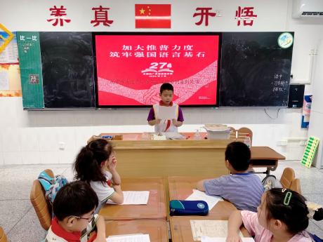 20240921推普周系列活动报道_html_62c22b3a.jpg