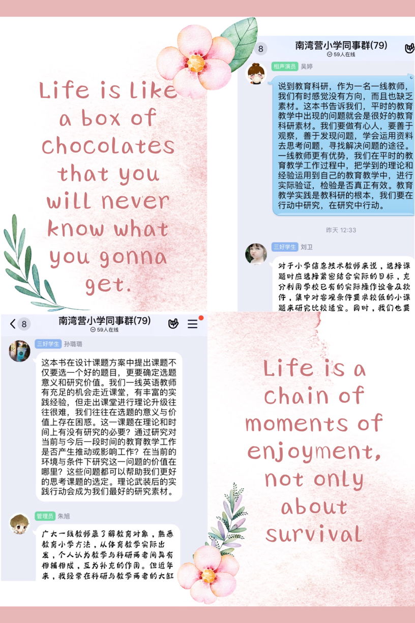 童心同研读书分享21_html_m645fb0a9.jpg