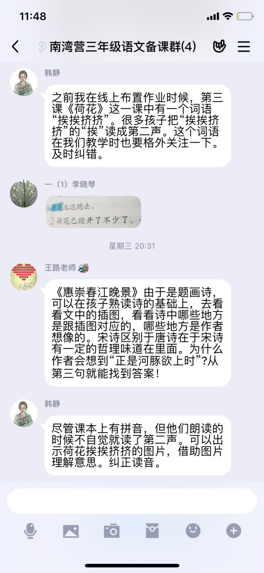 语文组集体备课_html_m33d20abd.jpg