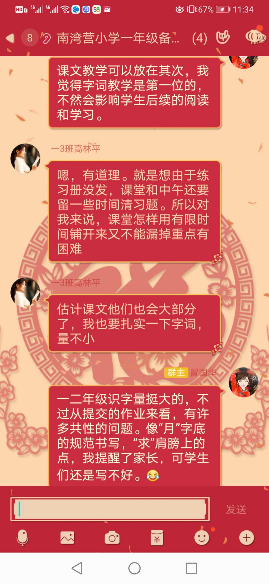 语文组集体备课_html_76e02183.jpg