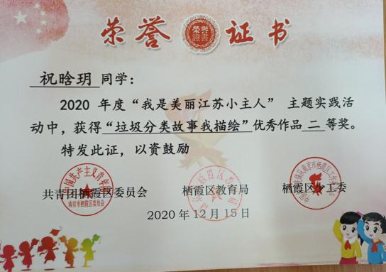 喜报 “红领巾小主人”_html_34c4ab06.jpg