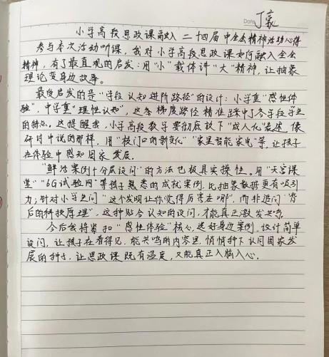 深学全会精神 筑牢思政根基_html_63277ccc.jpg