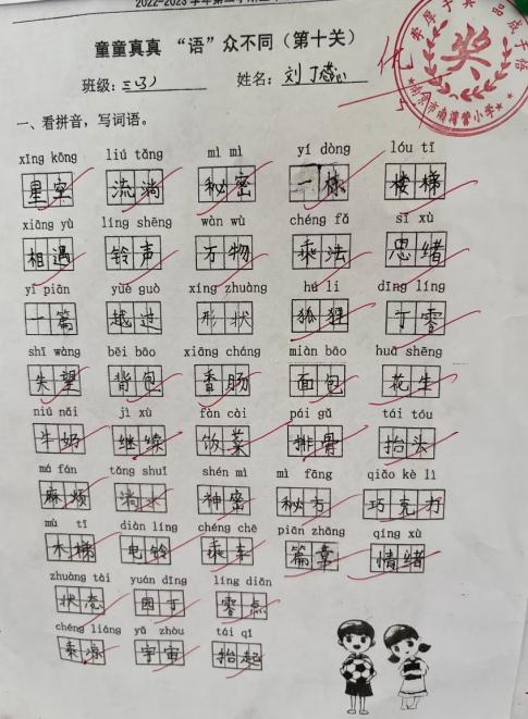三年级童童真真向前“冲”（十六）_html_m3c193963.jpg