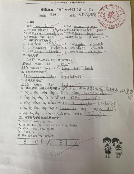 三年级童童真真向前“冲”（十六）_html_m31b5c77d.jpg