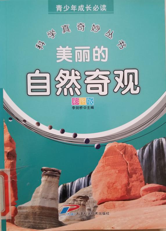 南湾营小学图书馆2023年6月好书推荐_html_m7bc6ceae.jpg