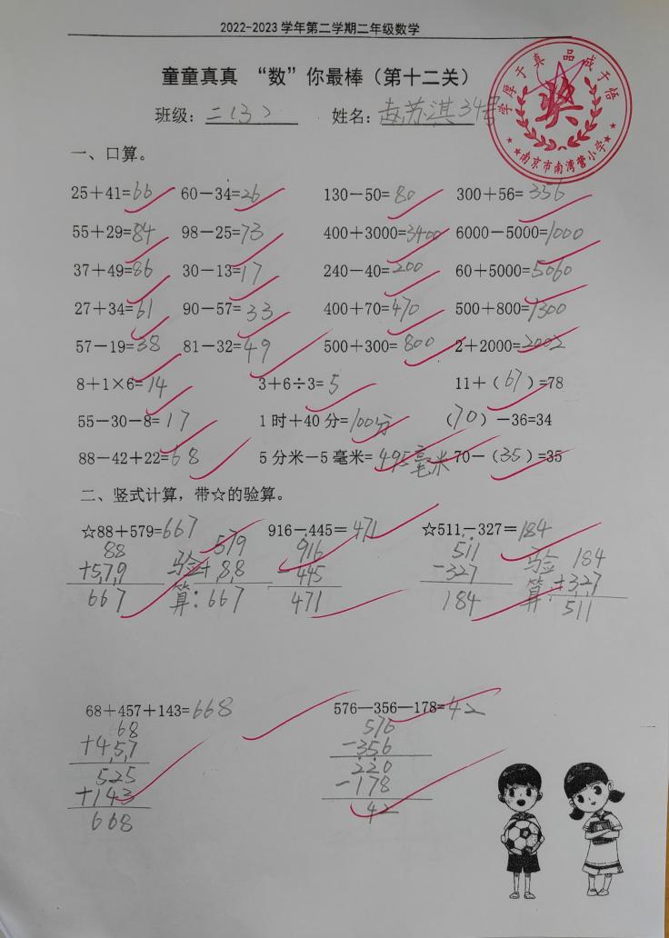 童童真真向前“冲”（十七）_html_7526eabc.jpg