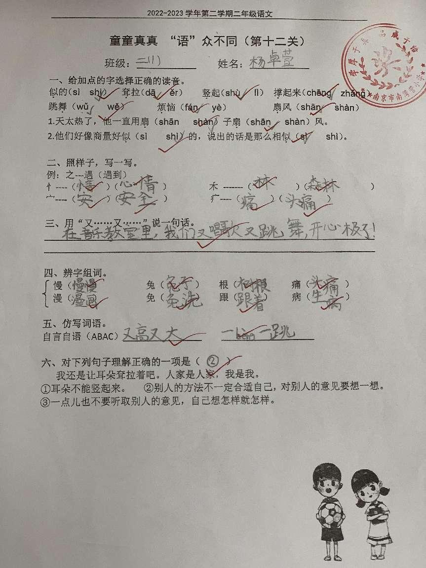 童童真真向前“冲”（十七）_html_m5c0029f.jpg