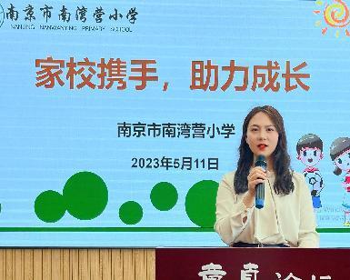 20230511家校携手，助力成长_html_m442067b5.jpg