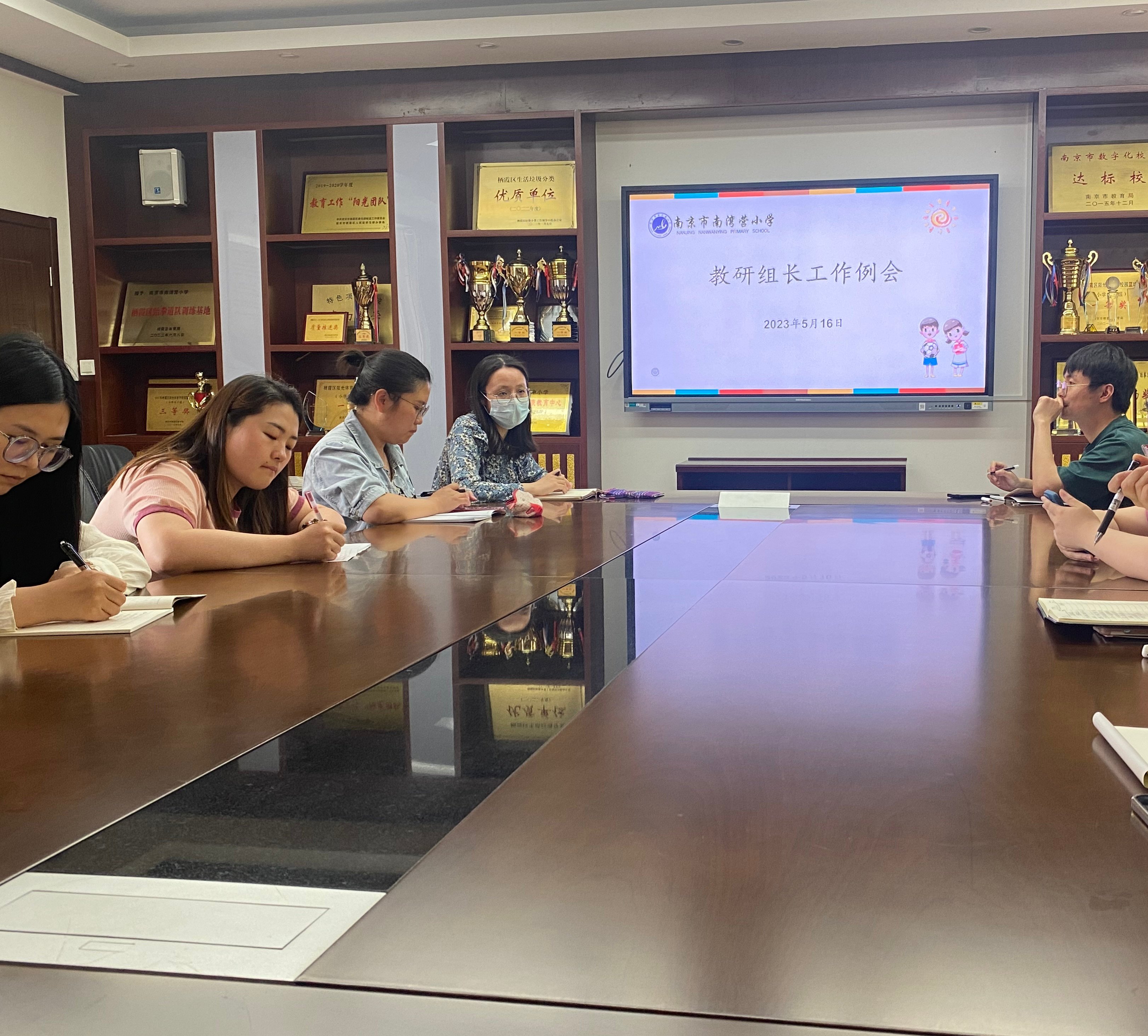 20230515教研组长例会新闻稿_html_m6552ad9.jpg
