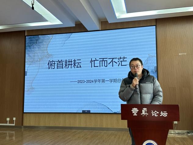 20240124期末总结会报道_html_250f35d5.jpg
