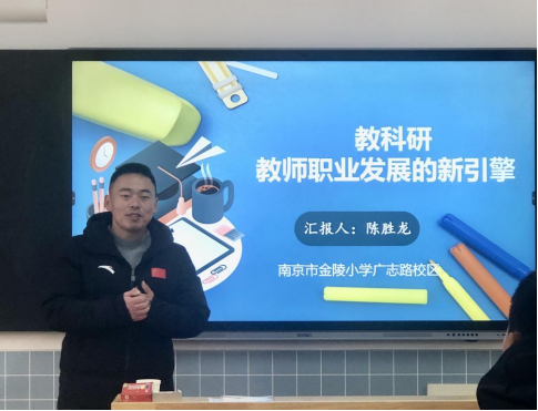 【绿色华中·至正教学】新秀初长成，赛场耀锋芒——仙外华中成功举办栖霞区体育与健康教研活动