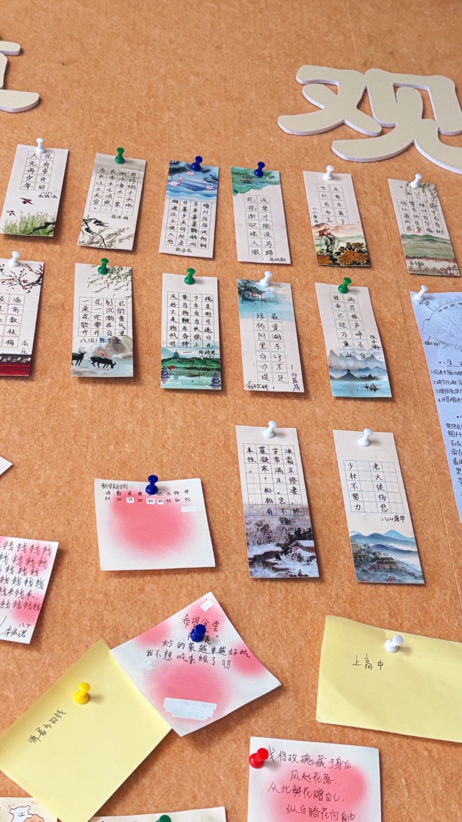 【绿色华中·润心行动】心愿墙|新学期，新希望，新征程，新未来！