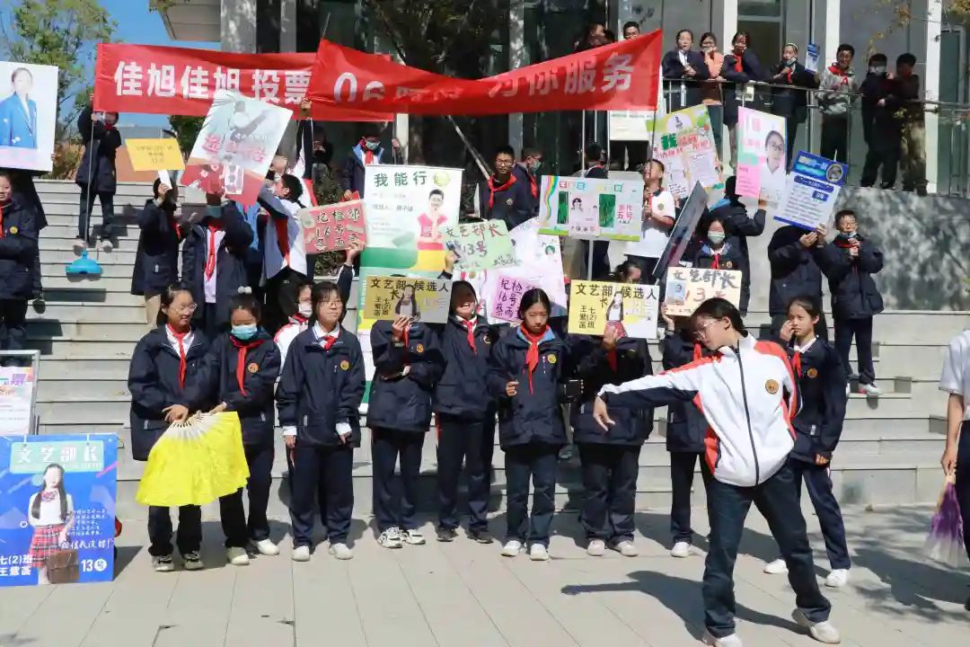 【绿色华中】海阔凭鱼跃，天高任鸟飞——南外仙林分校华侨城中学第一届学生会部长竞选活动