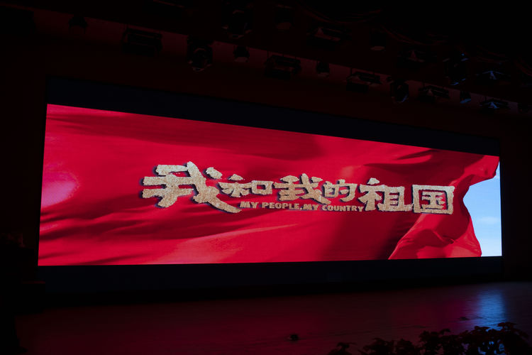 【绿色华中】赏经典红色电影 燃少年爱国情怀——南外仙林分校华侨城中学爱国主题电影观摩活动