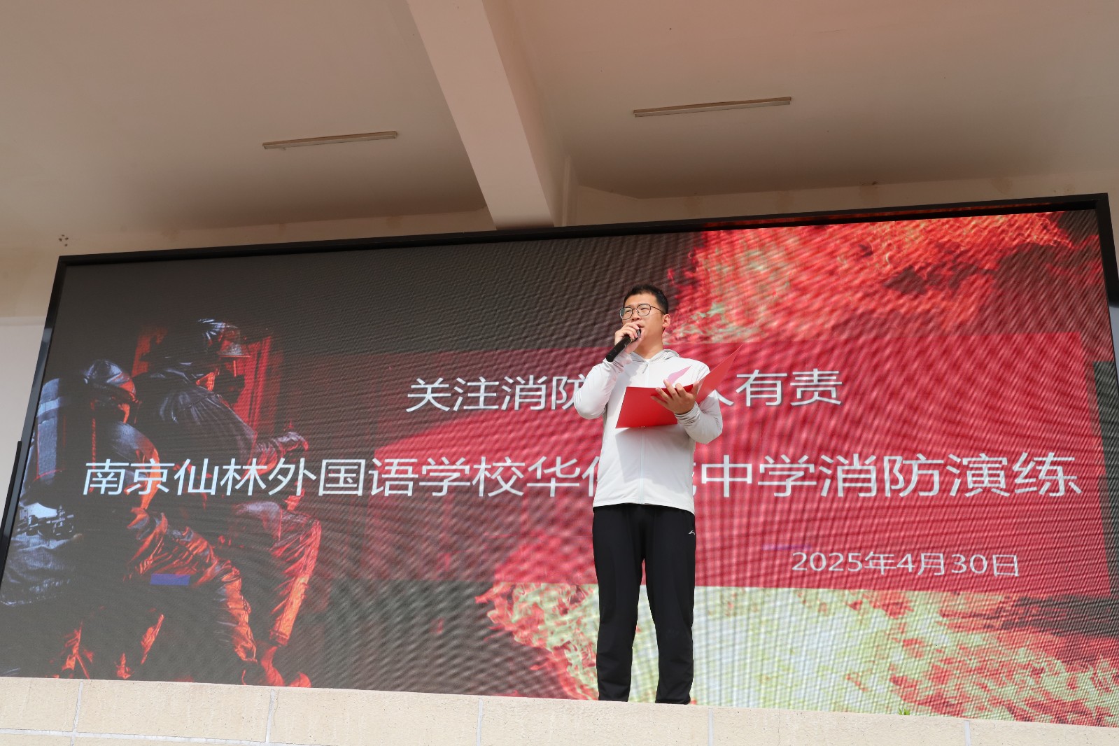 【仙外华中·安全消防】居安思危，防于未“燃”——南京仙林外国语学校华侨城中学校园消防逃生演练开展