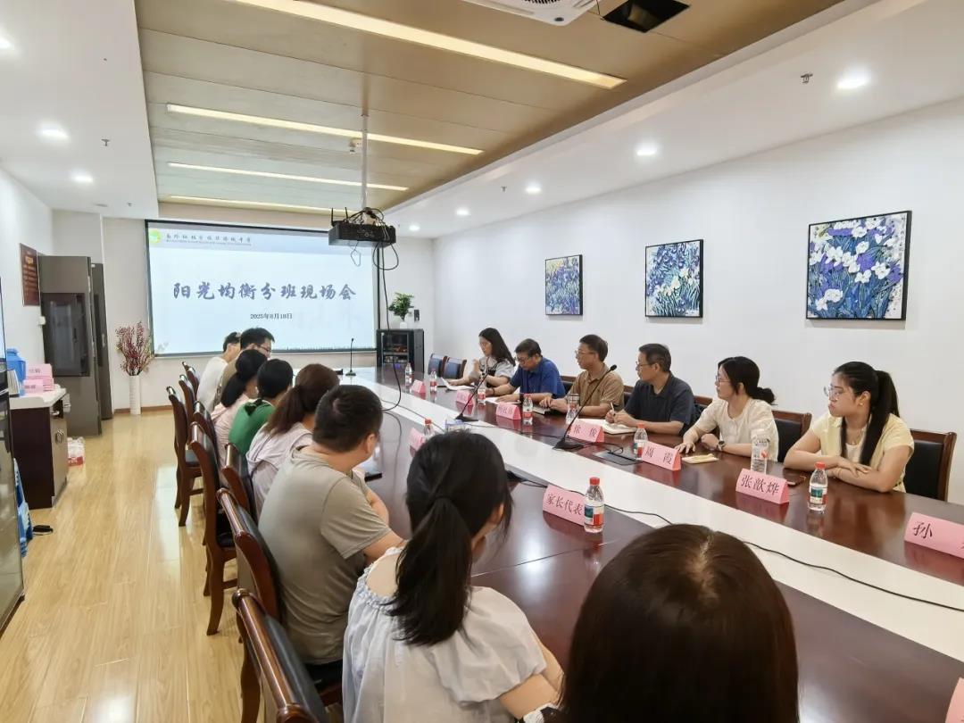 【绿色华中·至正教学】均衡助公平，阳光促成长——南京仙林外国语学校华侨城中学开展2025级新生均衡分班工作