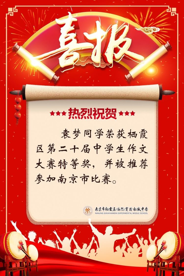 【融进实园】石埠桥分校初露锋芒_html_194f18da.jpg