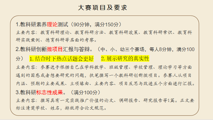 融进教科研暨胡荣华名师工作室_html_5560b756.png