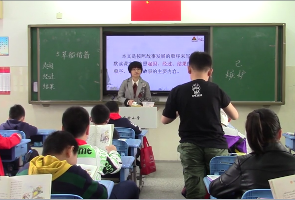 示范课.png