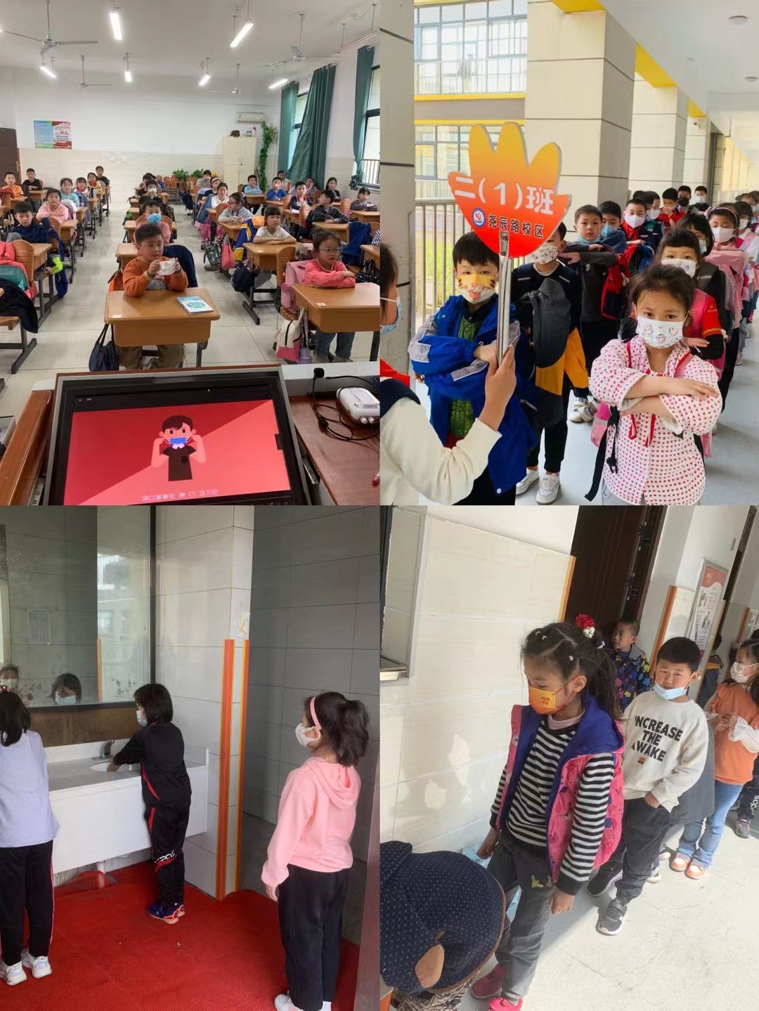 【至善实小 安全第一】防疫演练常态化，筑牢防疫每一关_html_m66a31f7a.jpg