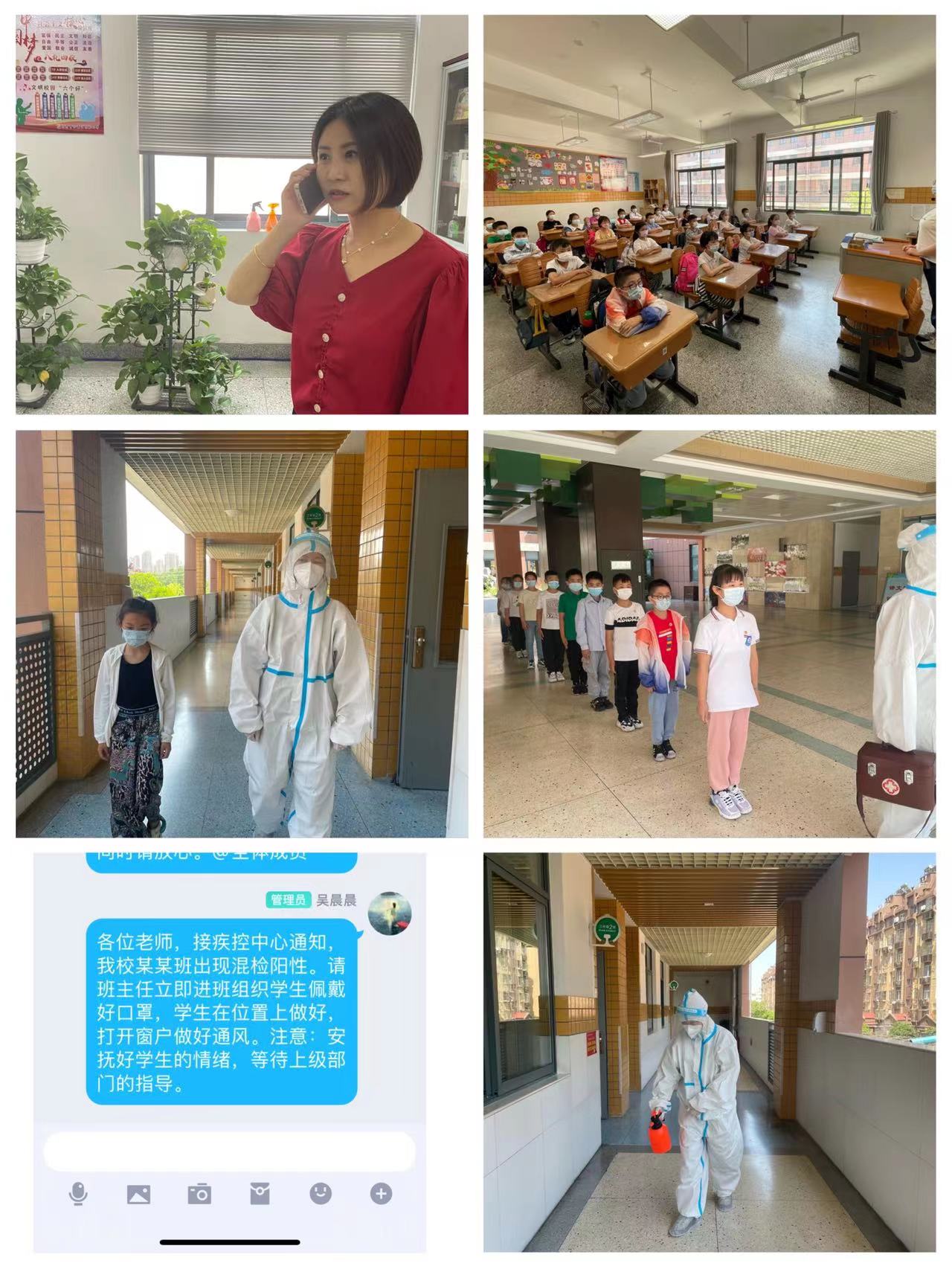 【至善实小 安全第一】科学防疫 铸就安全保障——栖霞区实验小学开展出现核酸检测混管阳性的应急处置演练_html_m4e64e5c3.jpg