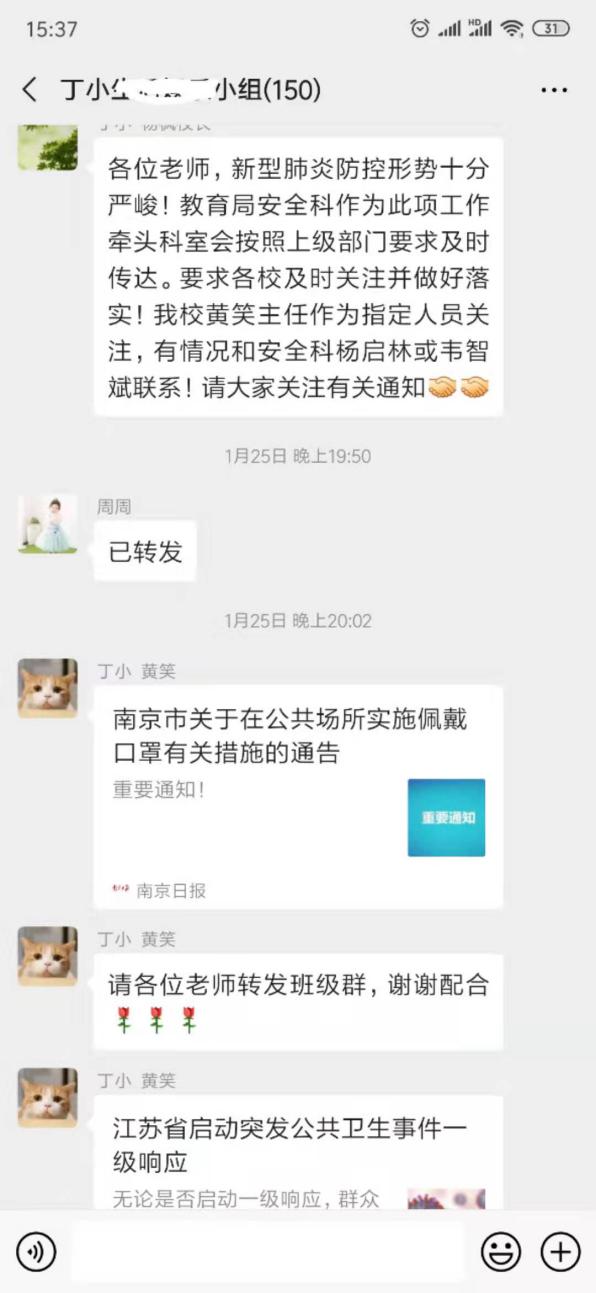 200201【和雅丁小】防控疫情 党员先行_html_5786758e.jpg