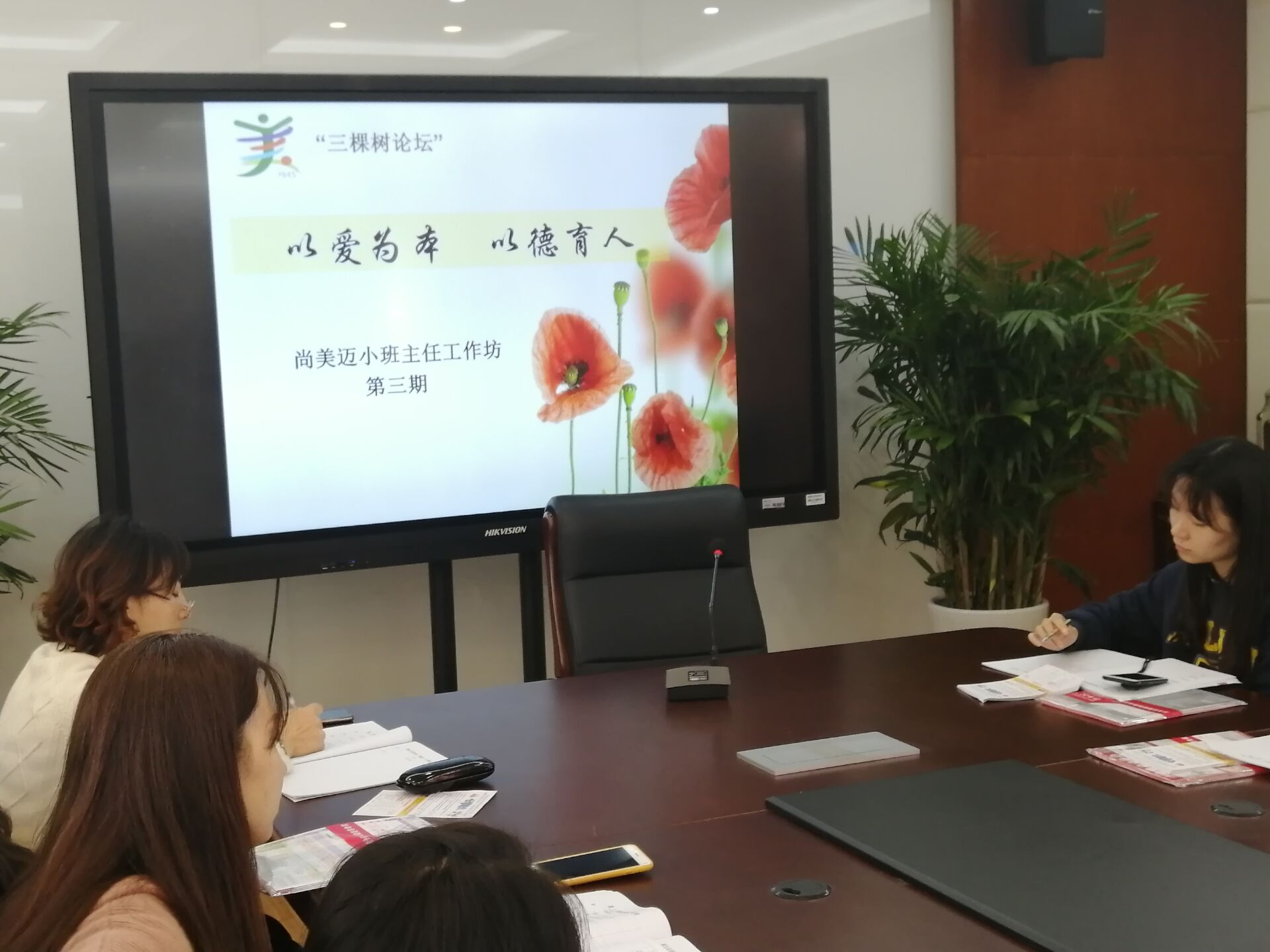 以爱为本 以德育人_html_47e74aef.jpg