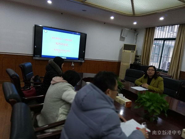 细化、修改与完善——我校召开第九期区级个人课题结题校内论证会