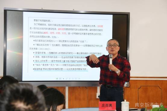 2019.04.11 许校名师工作室 讲座 (43).JPG
