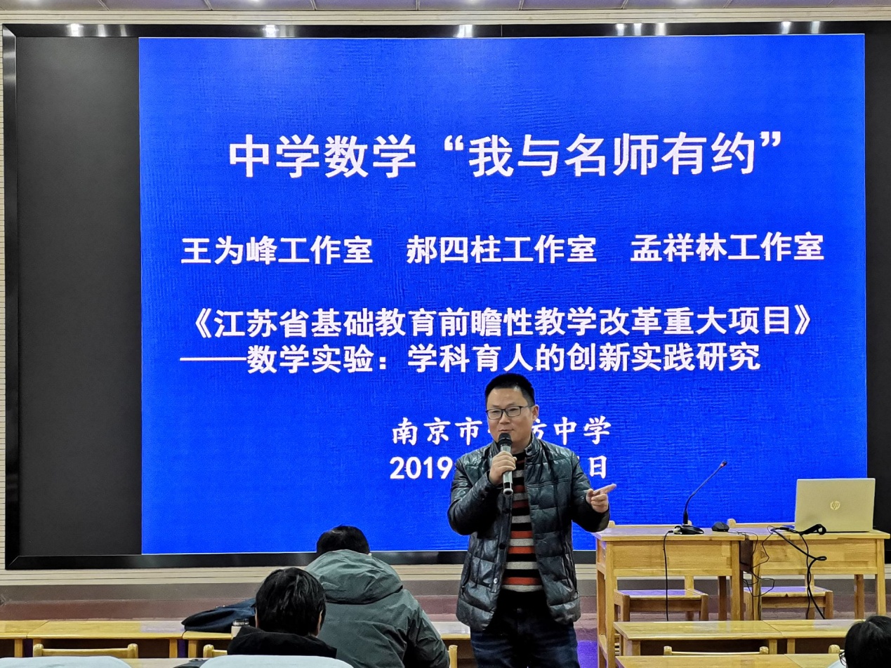我与名师有约_html_7796dcca.jpg