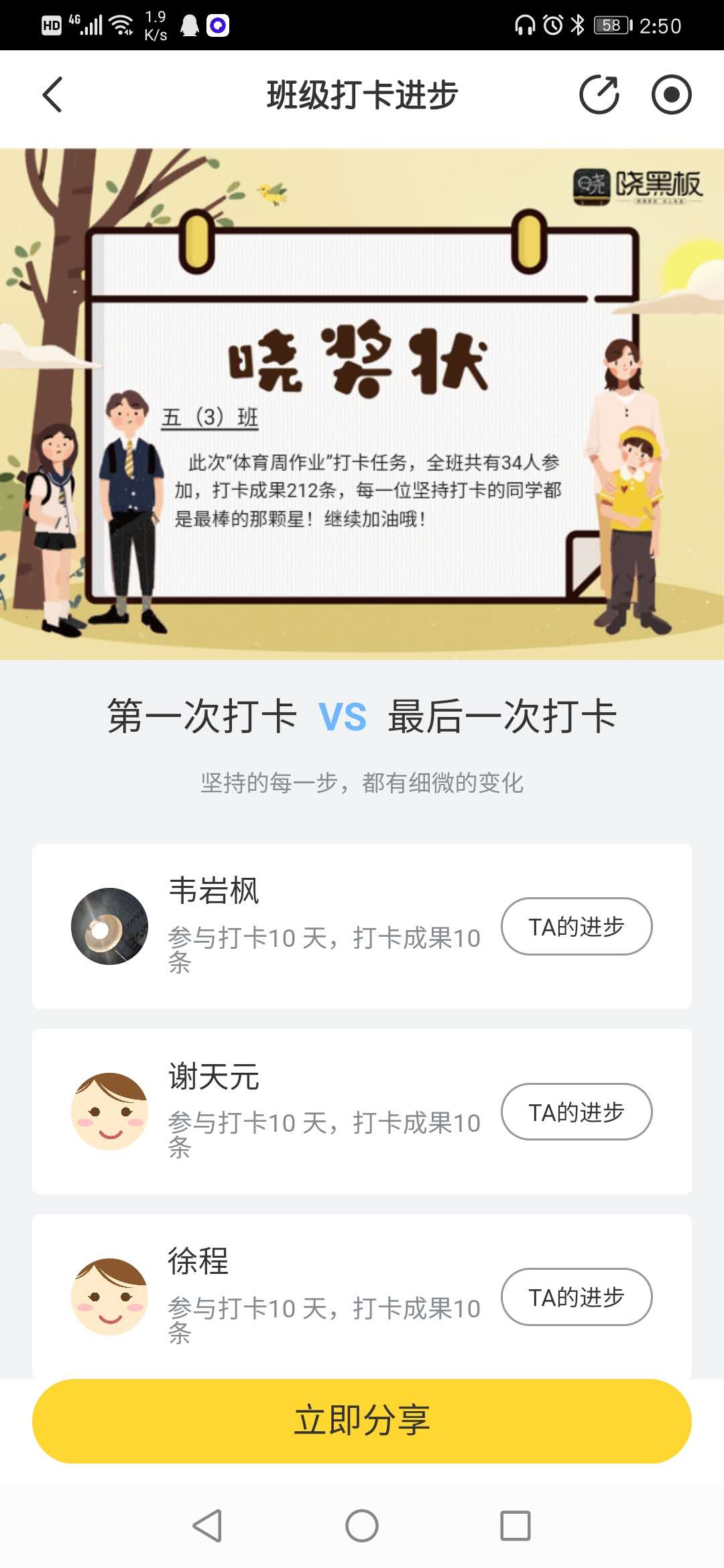 南京市栖霞区幕府山庄小学智慧校园（微信推送）_html_m55b97dfb.jpg