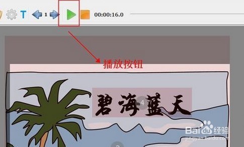 EasySketchPro2如何制作手绘视频