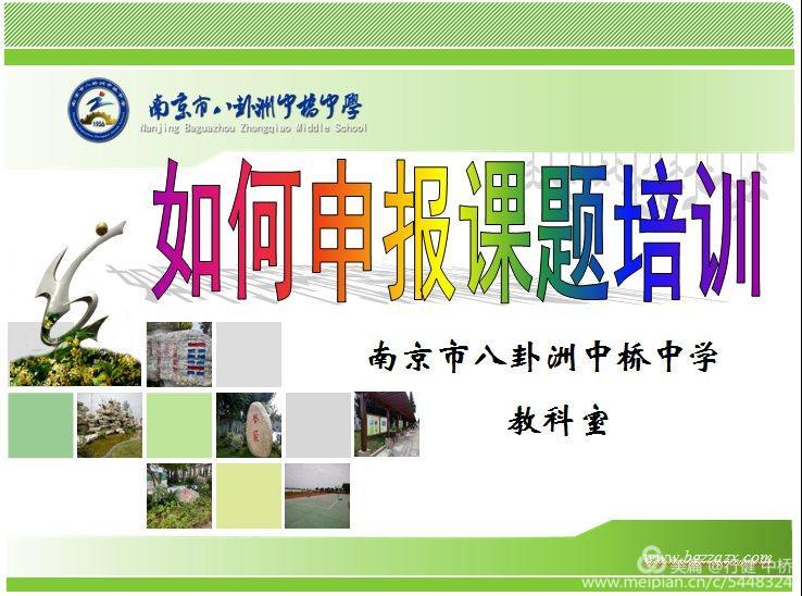 插上科研的翅膀_html_907e9c7.jpg