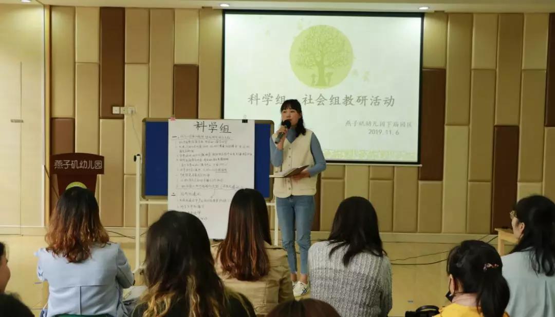 社会组科学组教研活动_html_mf3bdc34.jpg
