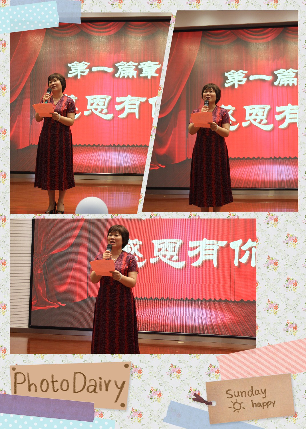 园长发言