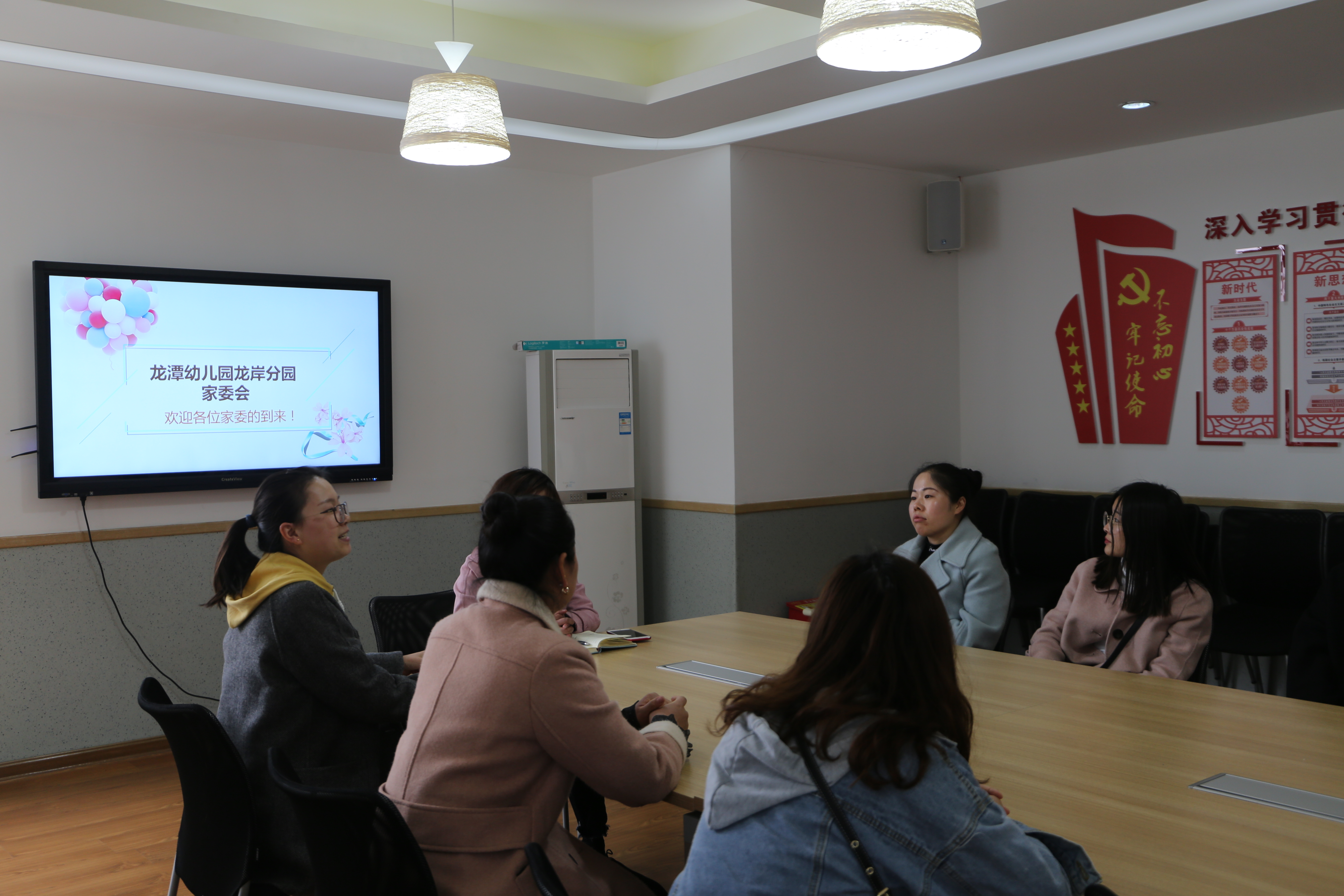 【乐活龙幼】承前启后 信任携手——记龙潭幼儿园龙岸分园家委会活动