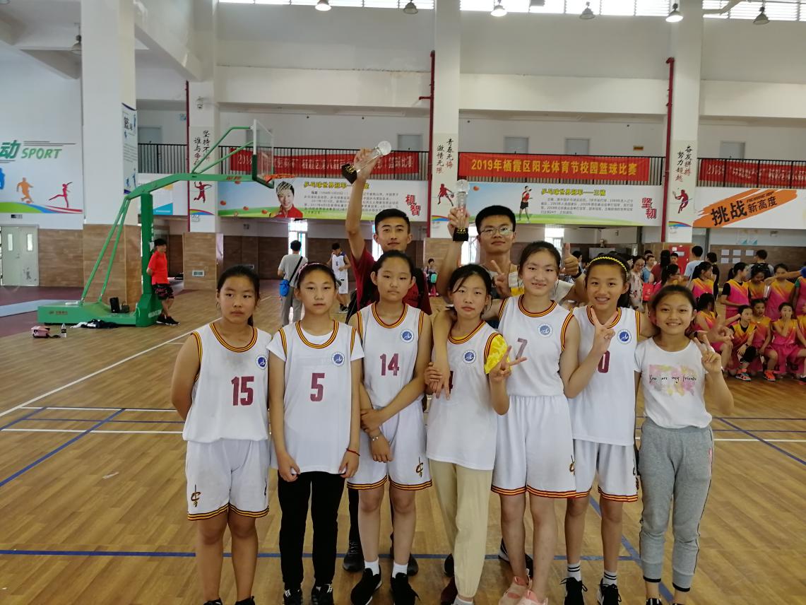 喜报 我校勇夺栖霞区阳光体育节篮球比赛小学女子组冠军_html_m4a8d6305.jpg