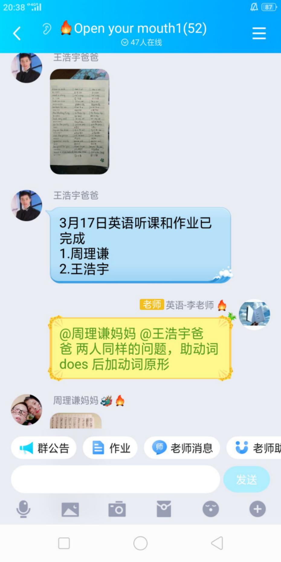 战“疫”助力学（三十三）——童学小课堂，“英”勇向前_html_591cdcd5.jpg