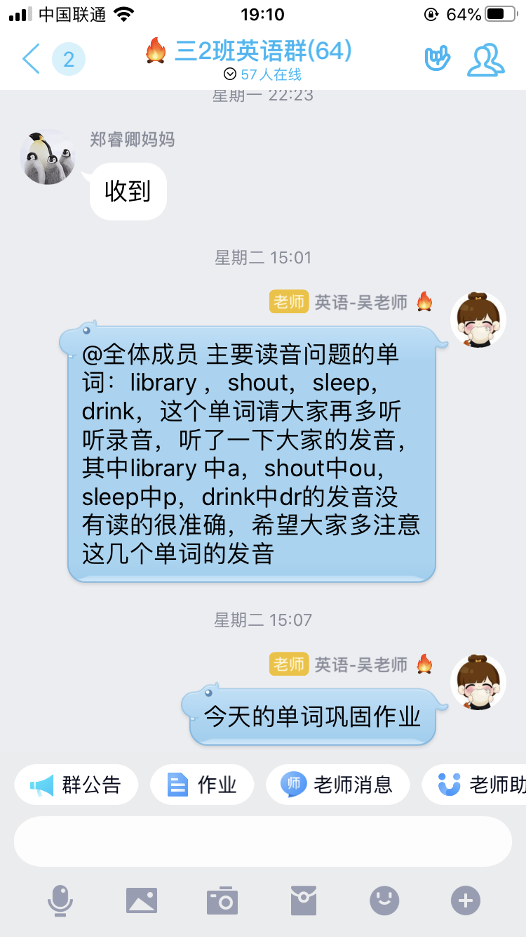战“疫“学习力，坚持就会“英”_html_mb64f95d.png
