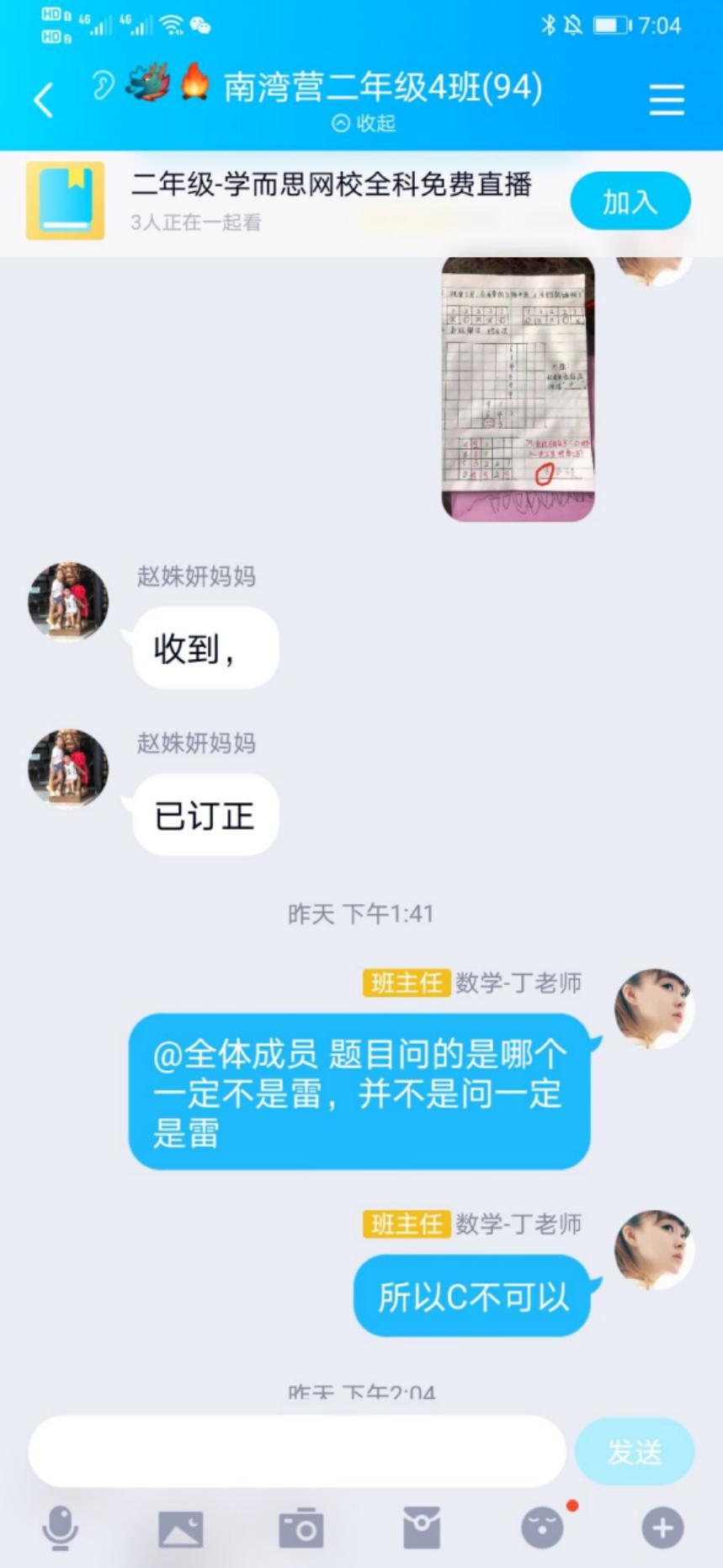 “数”中趣无限（二年级）_html_40dce8c2.jpg