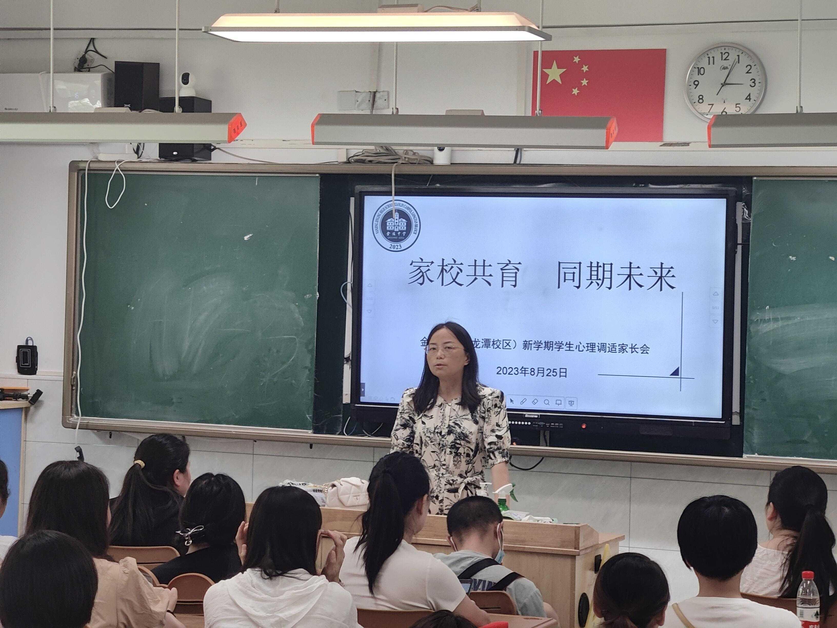 八月初秋家长会(修改）_html_619cc997.jpg