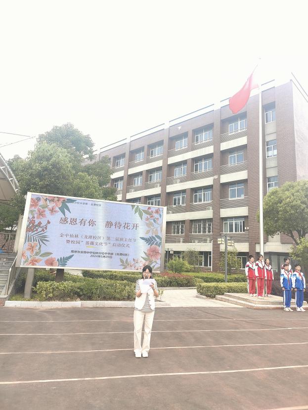 蔷薇节感恩教育新闻稿_html_32f28b4b.jpg