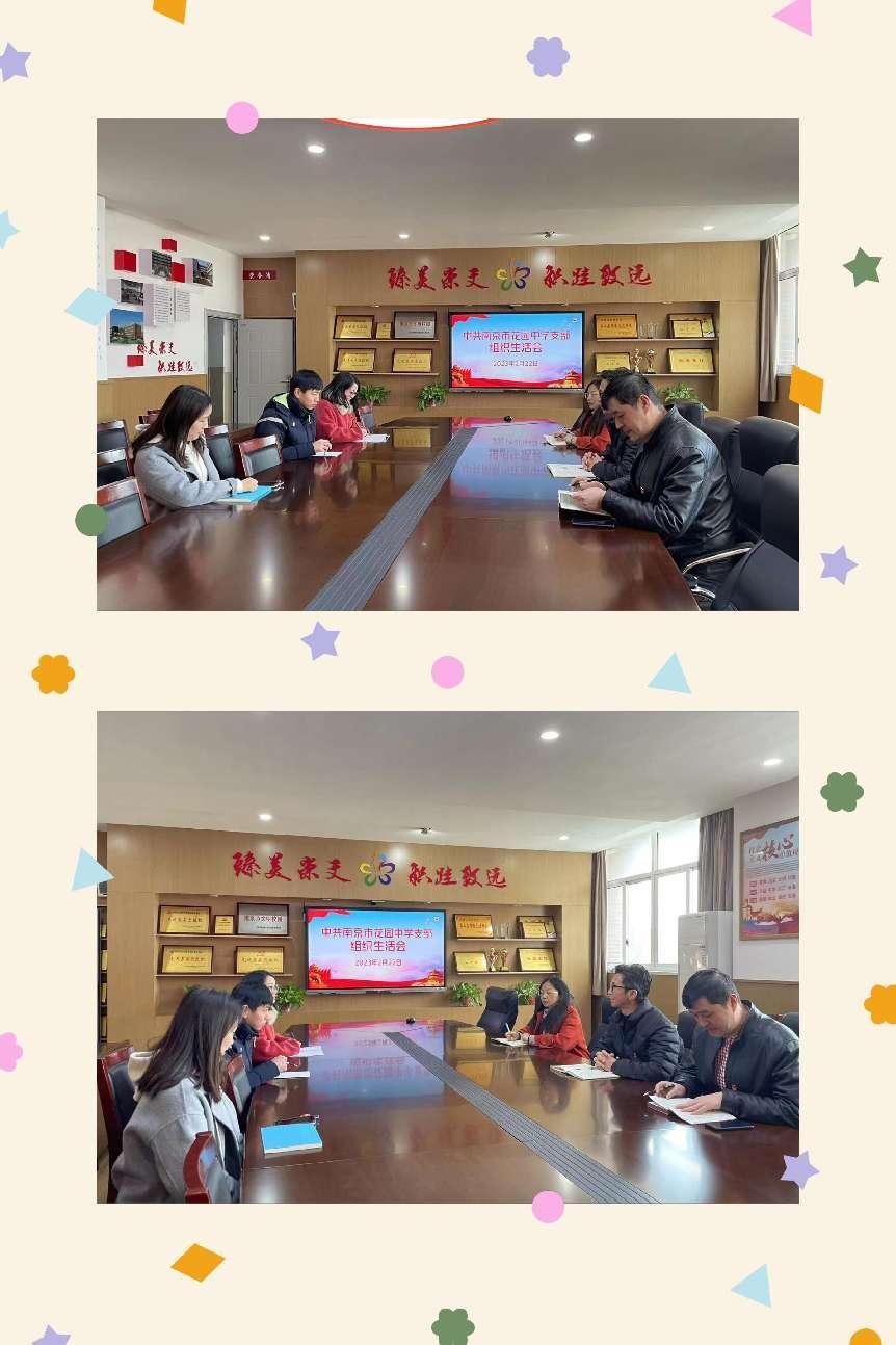 党组织生活会新闻稿_html_32e38228.jpg