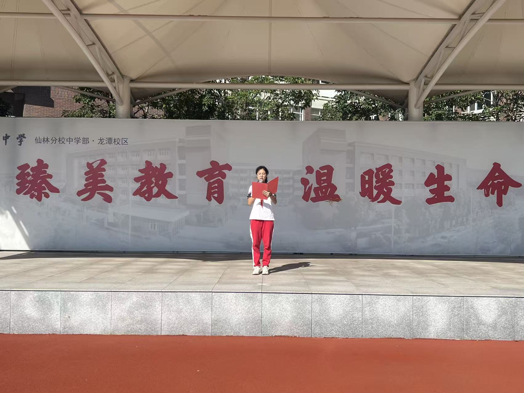 【臻美金龙】铭记“九一八”，吾辈当自强——金中仙林（龙潭校区）举行九一八主题晨会