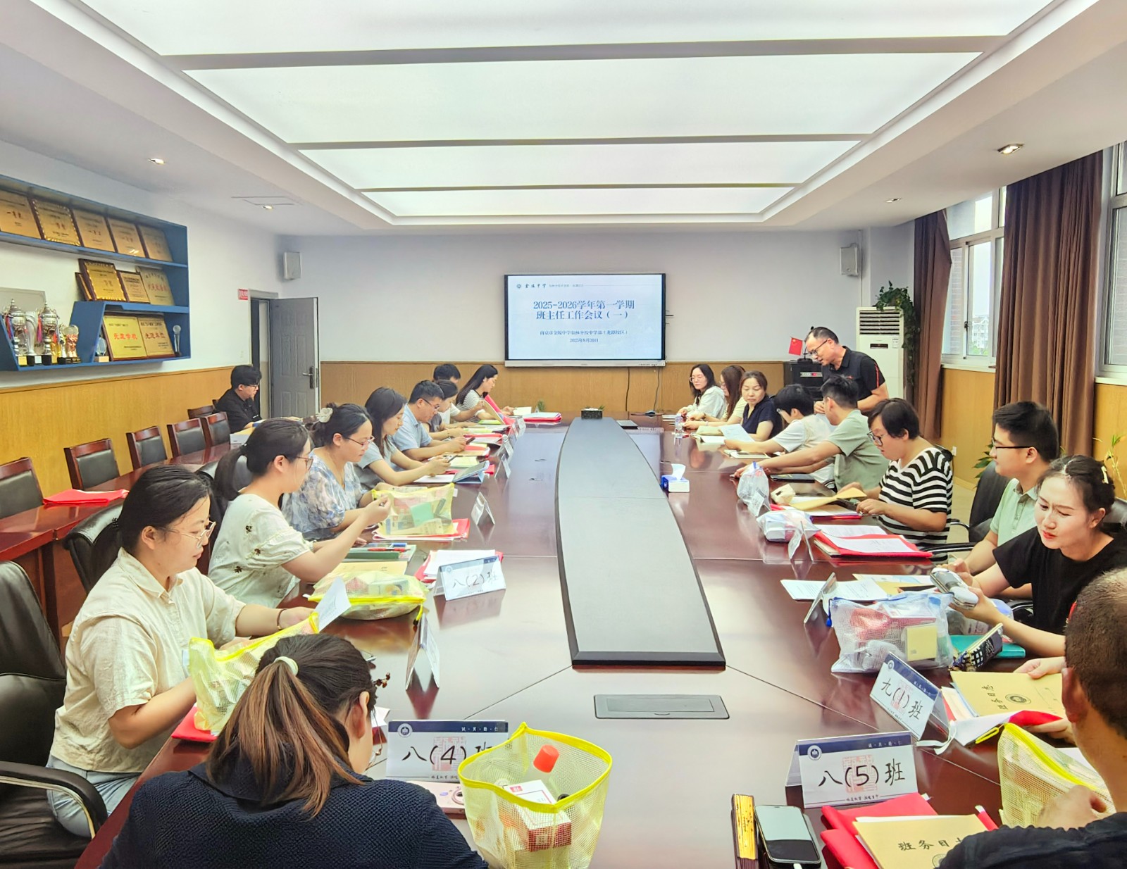 【臻美金龙】凝心聚力，启航新程——金中仙林（龙潭校区）召开2025-2026学年第一学期首次全体班主任工作会议