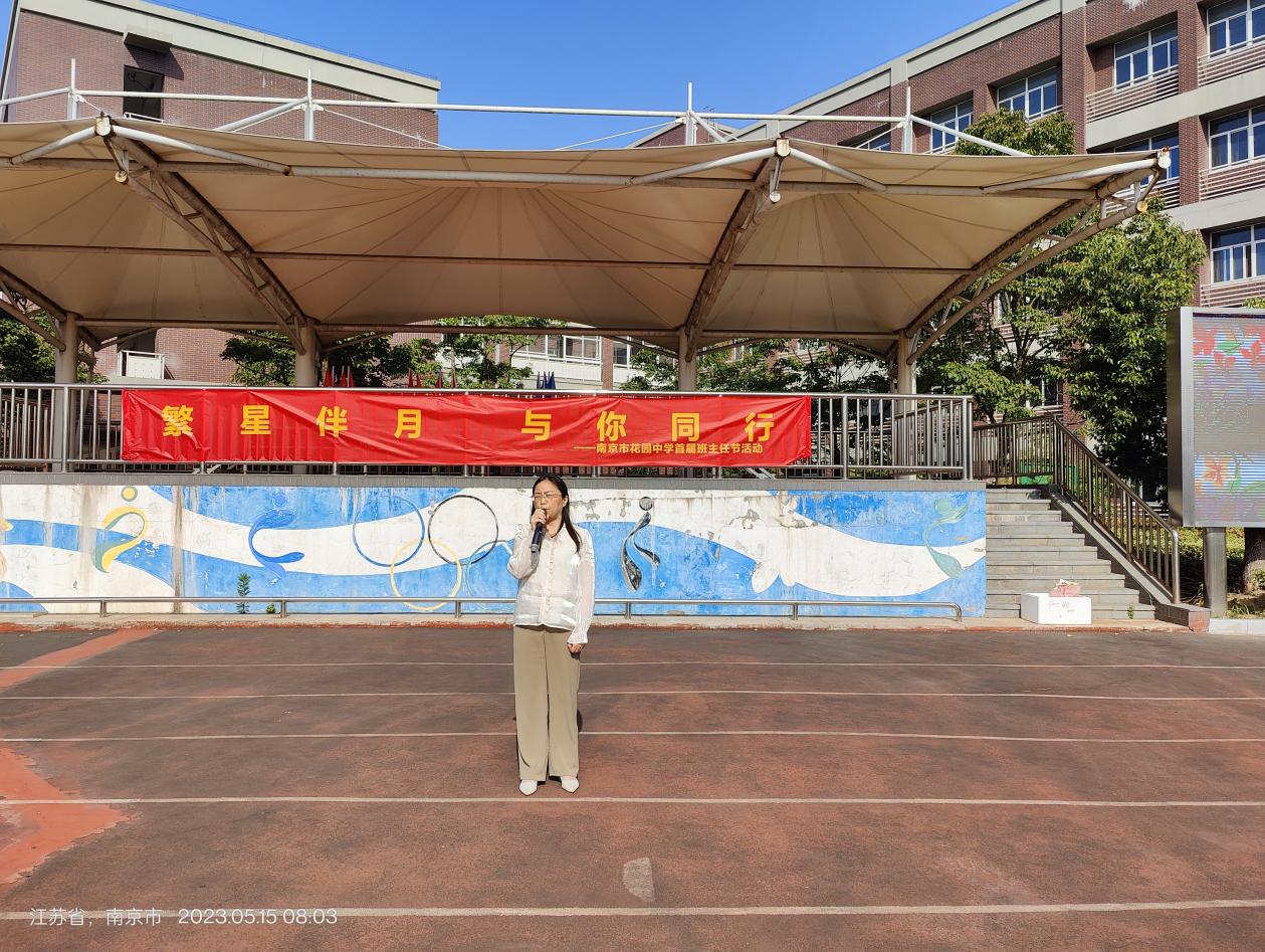 班主任节新闻稿_html_m1b7966de.jpg