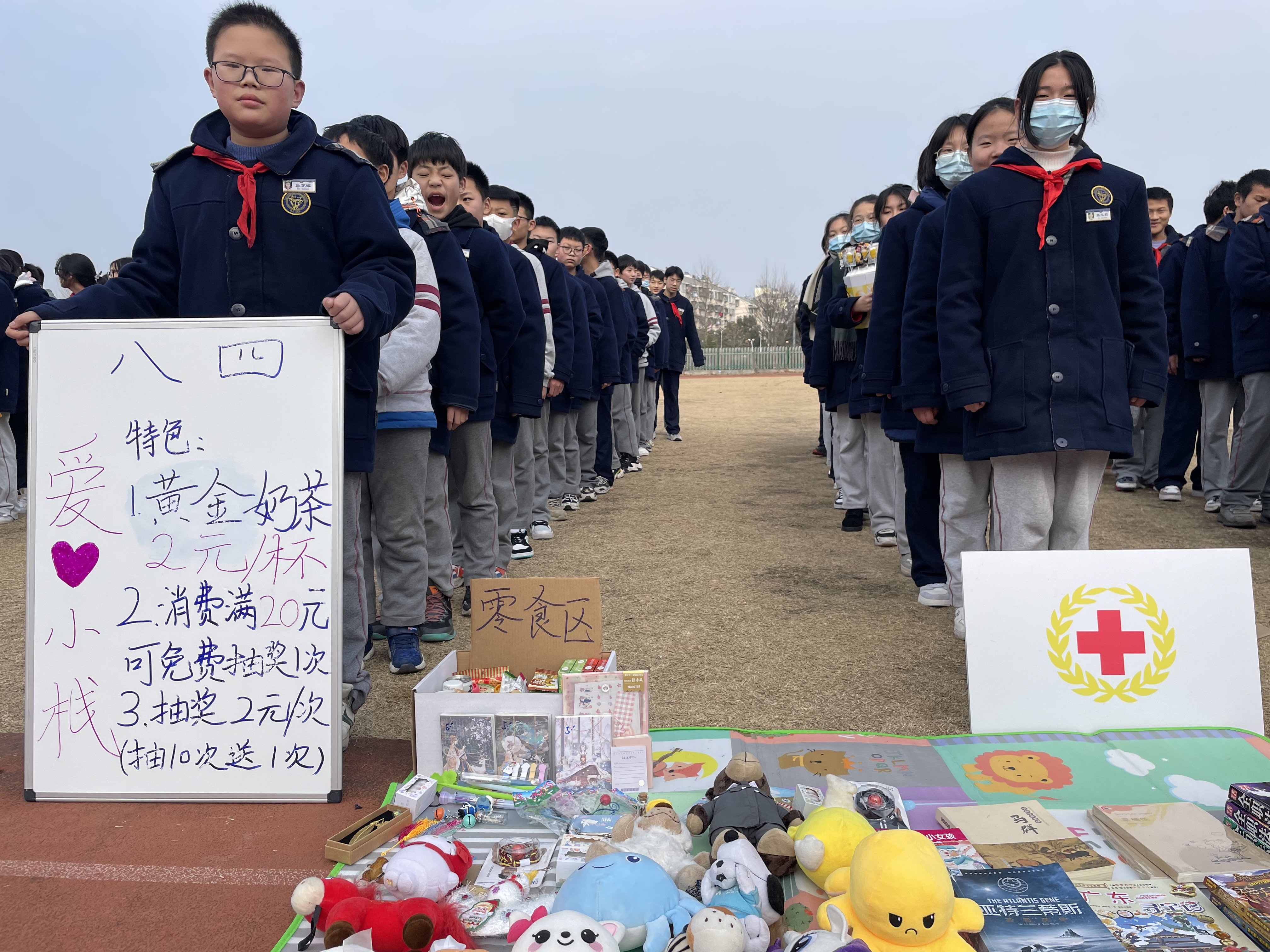 2022.1.20爱的善举，情暖校园_html_m29cf131f.jpg