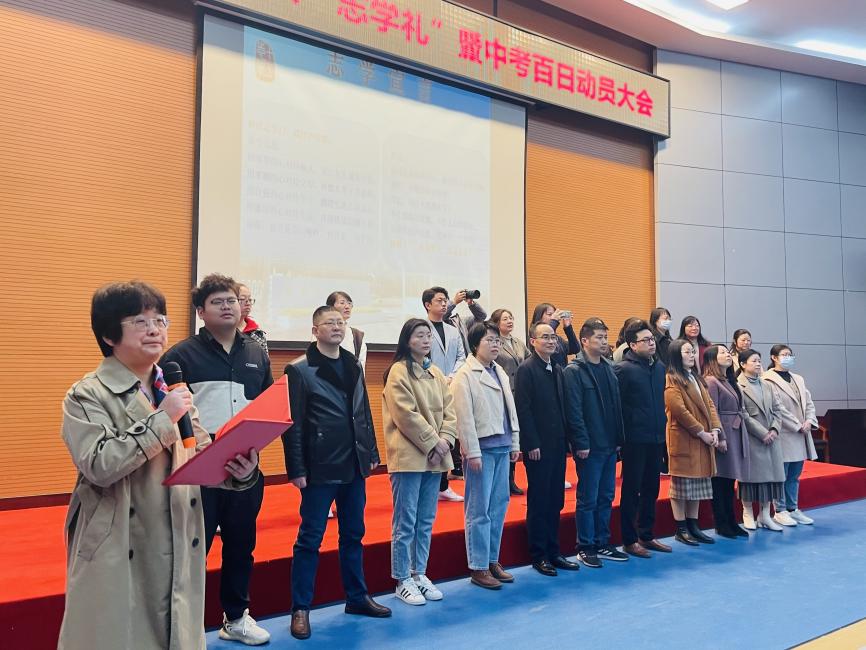 2022.3.9南京市第一中学马群分校“志学礼”暨中考百日动员大会_html_4fc032f2.jpg